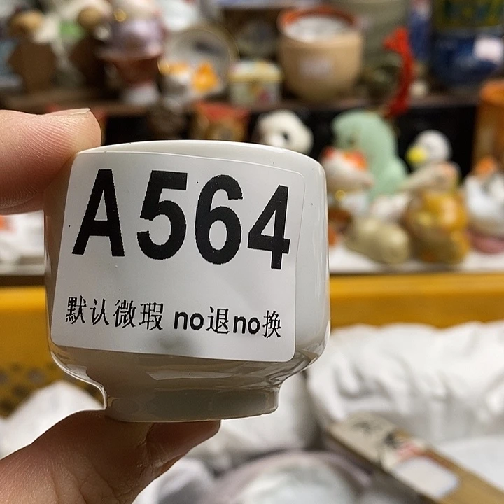 紫砂茶杯用****1日本精品回流瓷器