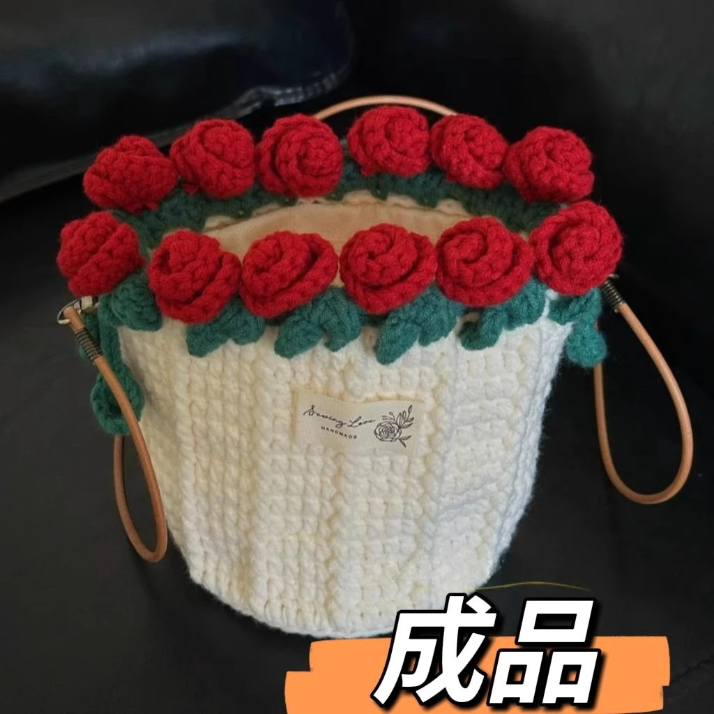 【成品】手工编织玫瑰花束口包创意礼物七夕送女友礼物百搭小众礼物