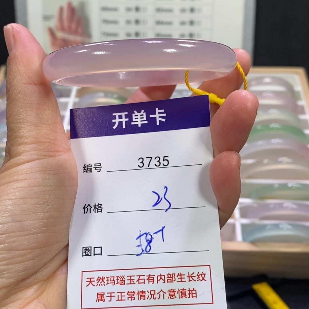 玛瑙/玉髓未镶嵌手镯3735