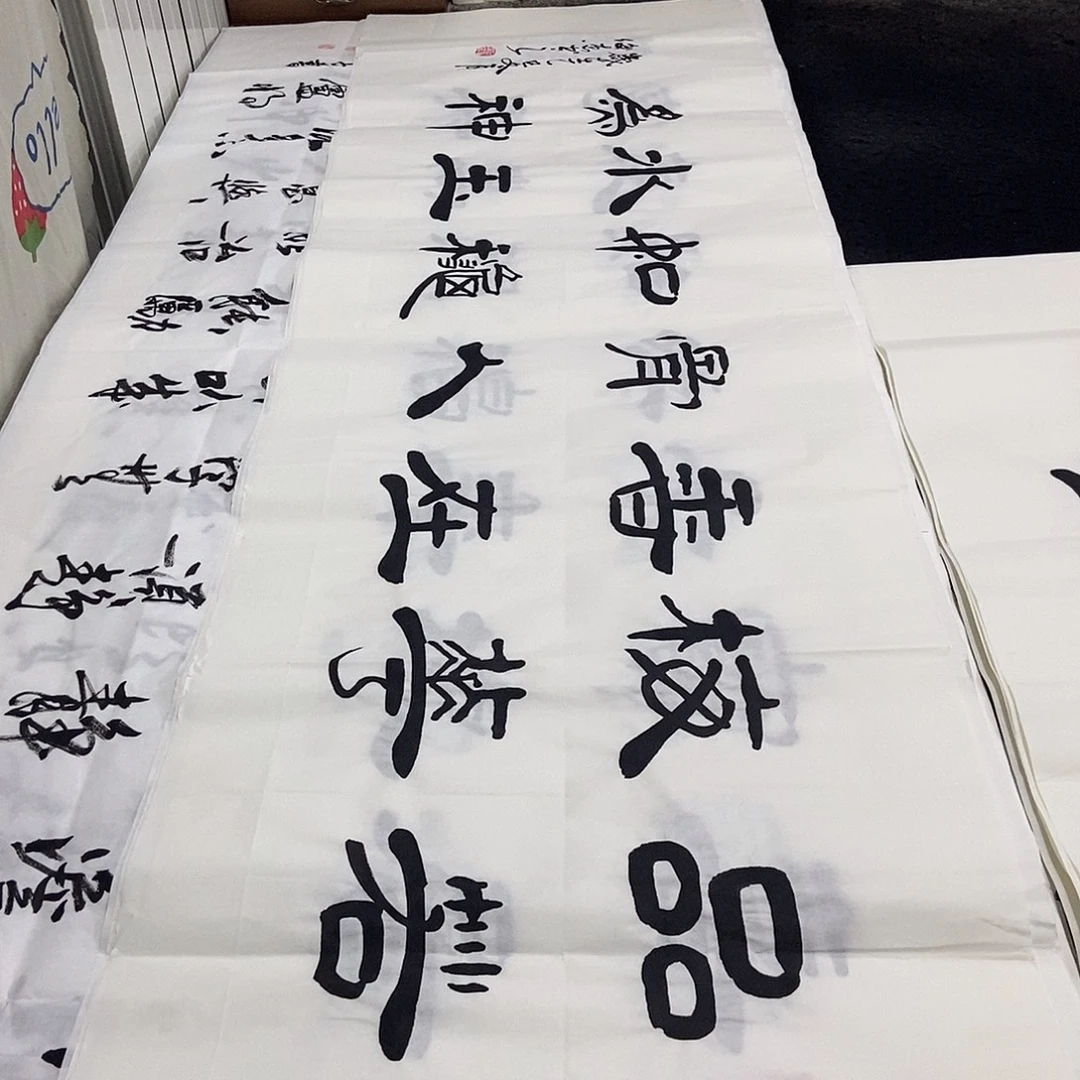 书法老师精品书法