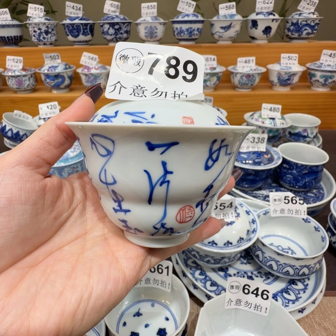 微瑕景德镇陶瓷杯子