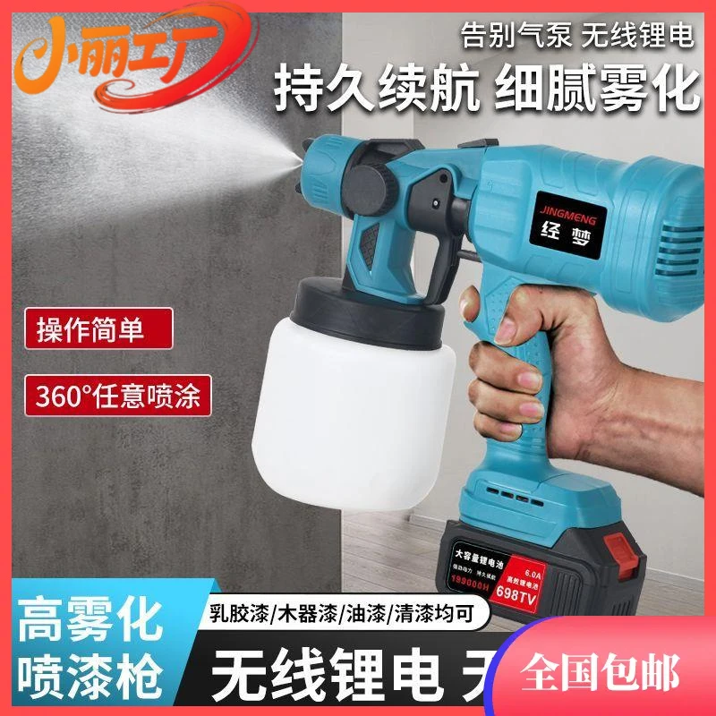 [包邮]【2天内发】大功率新款电动喷漆枪超高雾化乳胶漆油漆家用