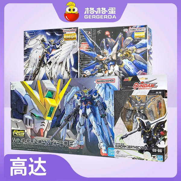 2号链接格格蛋惊喜贩卖机高达系列（直播专用）