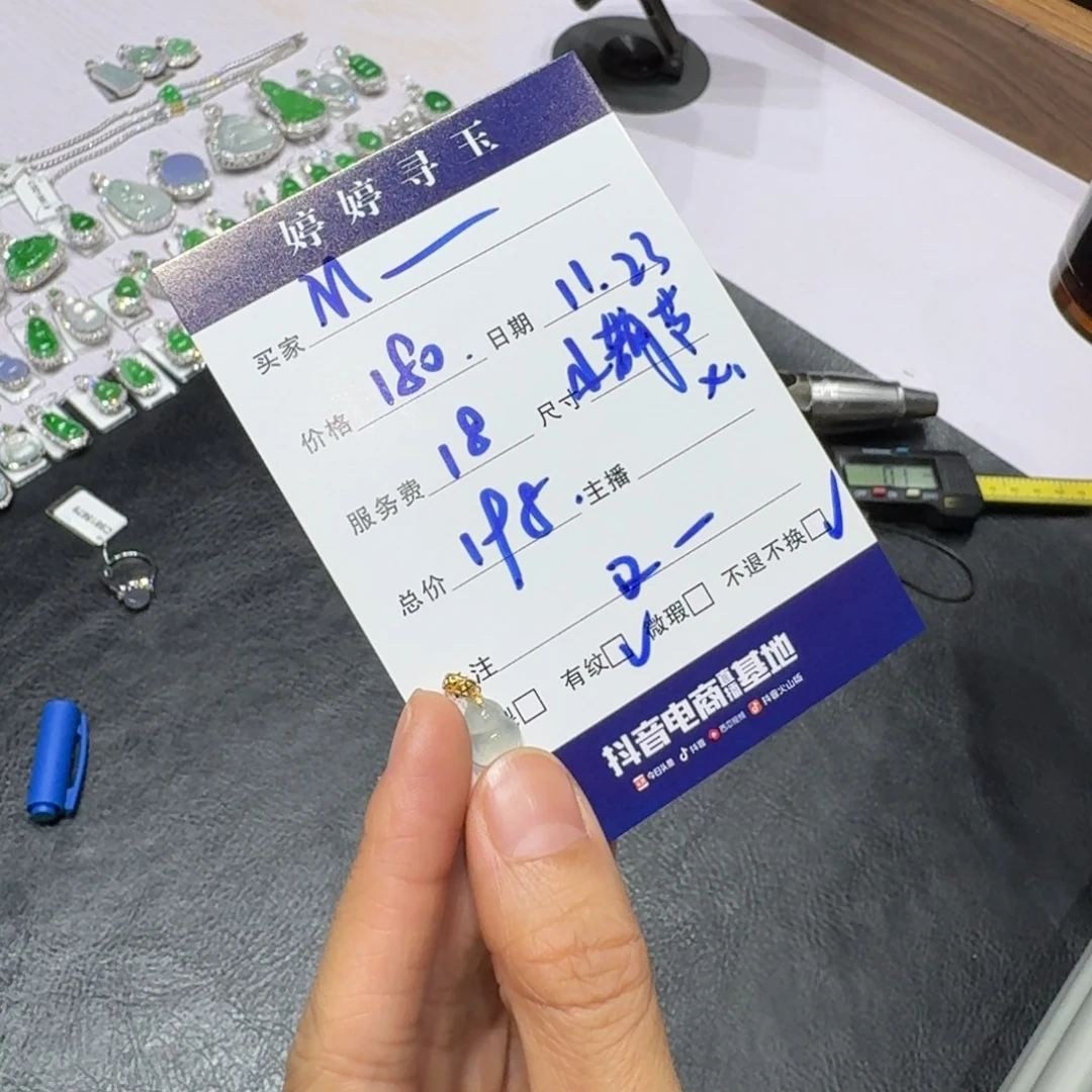 M***于翡翠18K金镶嵌挂件买断不退不换