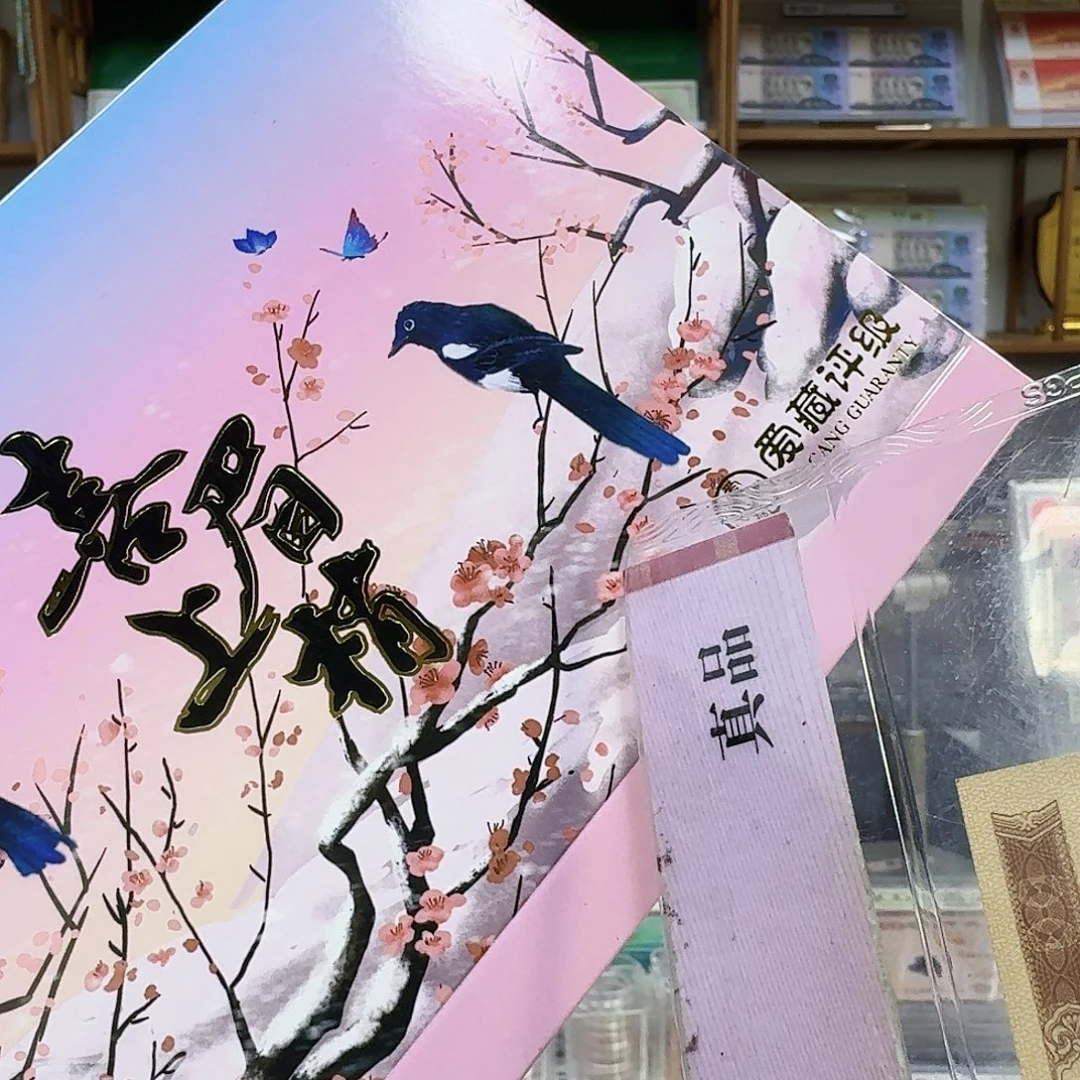 其他普通金属喜上眉梢文创盒66