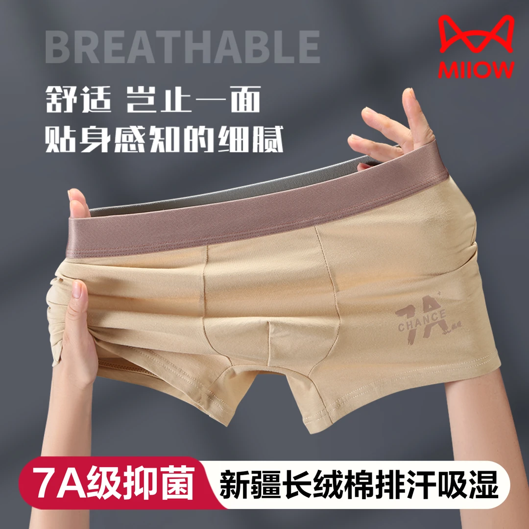 猫人男士2025新款纯棉内裤无痕全棉透气四角裤衩男款大码平角裤头