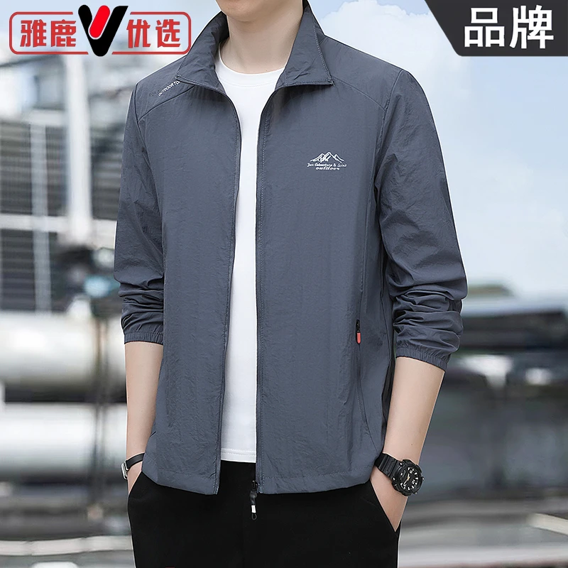 雅鹿优选冰丝防晒衣男款防紫外线外套夏款户外百搭防晒夹克钓鱼服