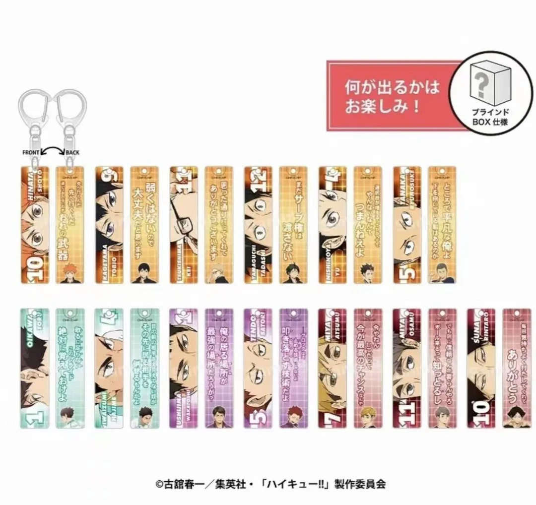 【日谷】 排球少年 名言眼神1-2弹 亚克力挂件 盲盒 （正版默认代拆）