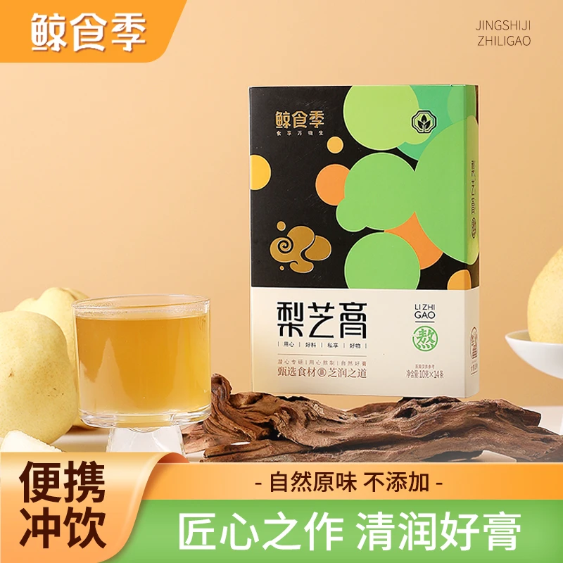 【雪花梨】梨膏雪梨泡水便携梨膏零食纯梨汁熬煮益生菌灵芝配料干净