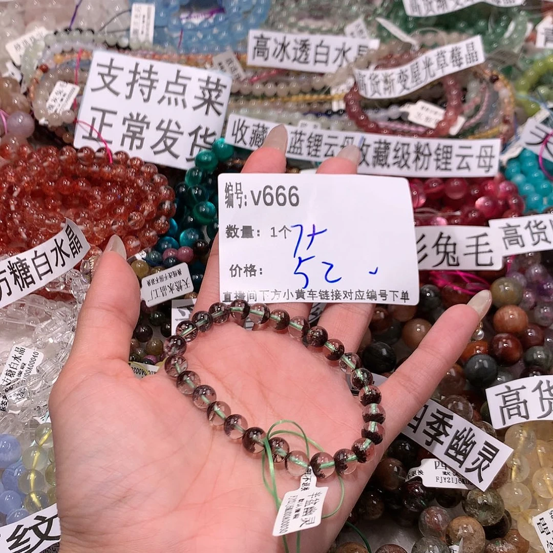 水晶手串未镶嵌666@……