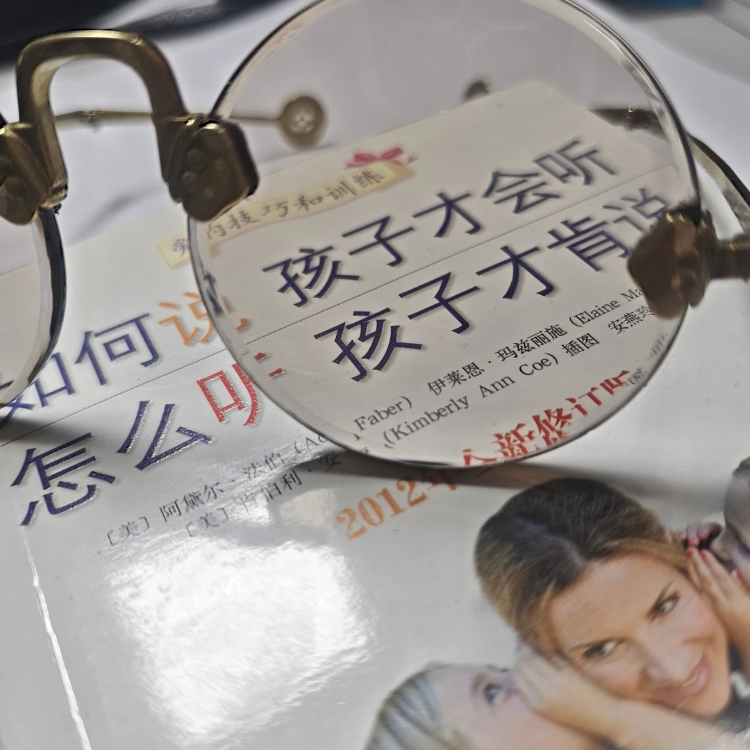 5个厚老梁子加厚天然水晶石头镜冰凉养目 高清高透