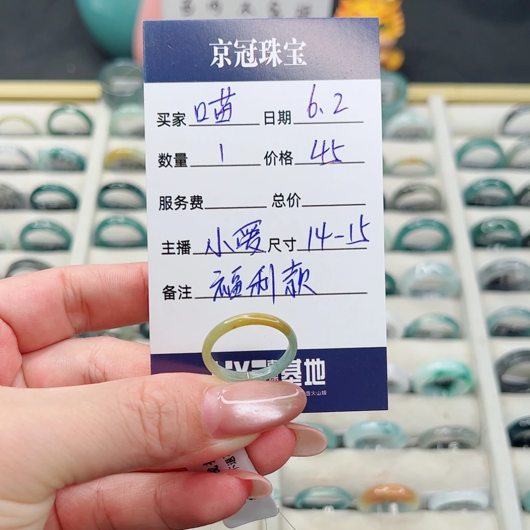 翡翠戒指未镶嵌喵***！翡翠