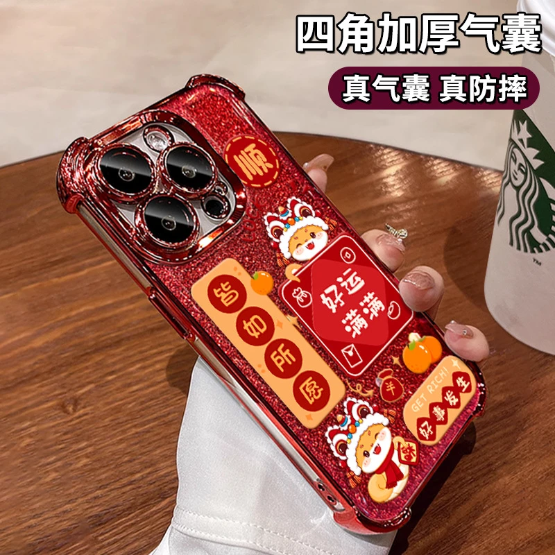 好运满满适用苹果16新年手机壳15pro电镀四角防摔14高级感13透明x