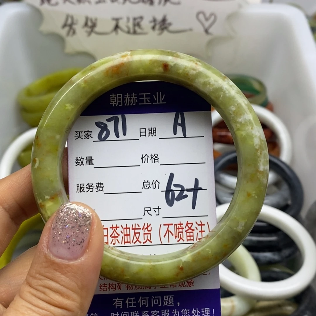 蛇纹石玉未镶嵌手镯