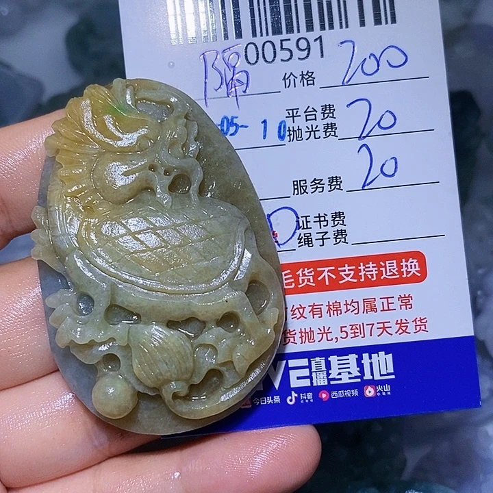 定制翡翠未镶嵌隔**王