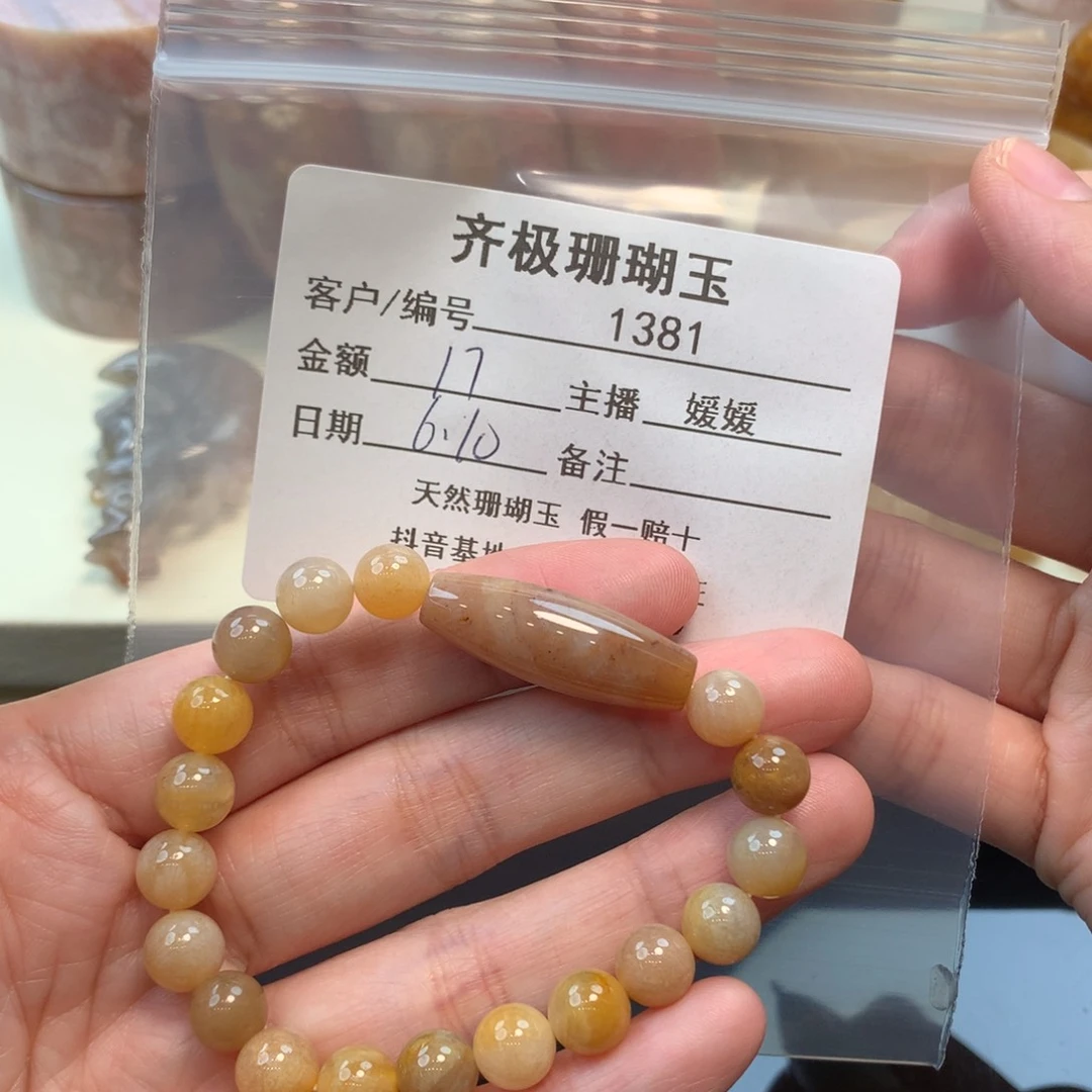 硅化珊瑚（珊瑚玉）手串未镶嵌奺*