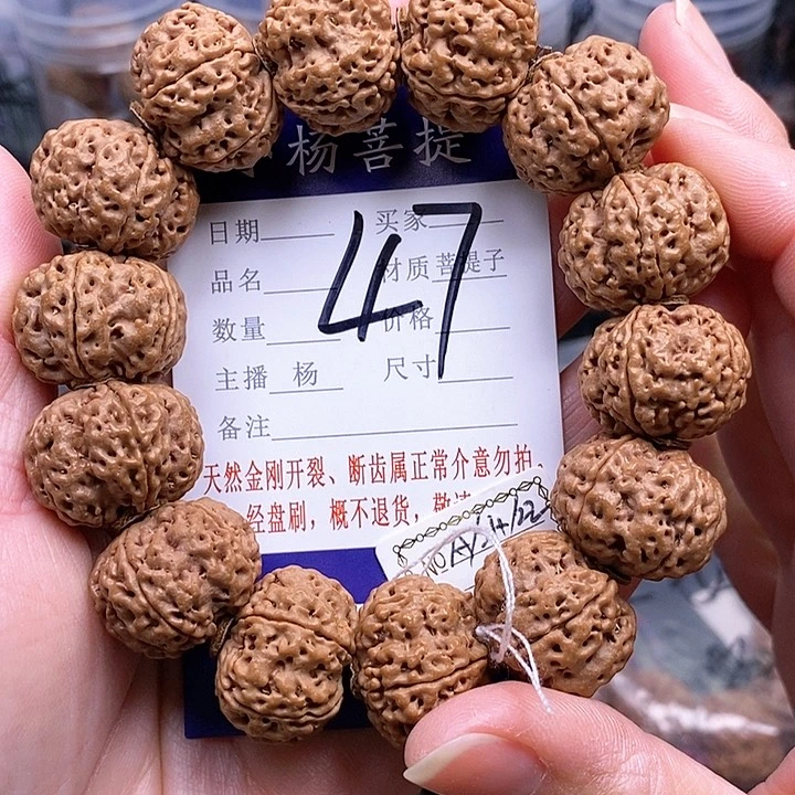 手串金刚菩提21,5/22梅花