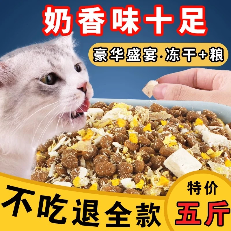 汤姆先生猫粮冻干猫粮主食营养肥发增腮成猫幼猫鸡肉冻干猫粮试吃