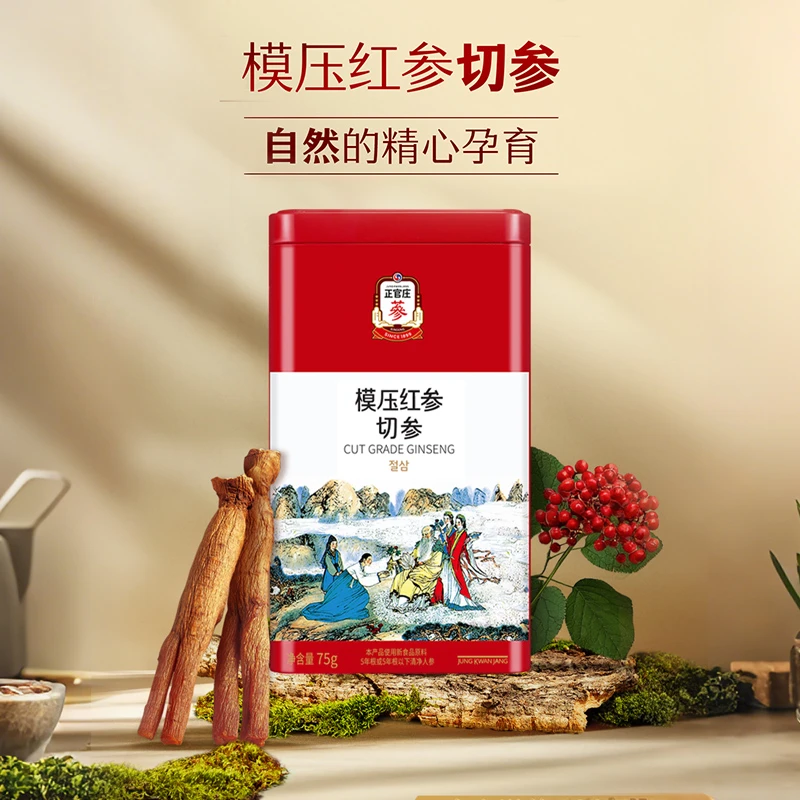 正官庄模压红参切参韩国高丽参节日礼物送长辈亲戚老人75g