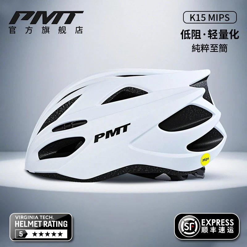 PMT公路车骑行头盔K15-Mips男女公路自行车骑行装备安全保护头盔