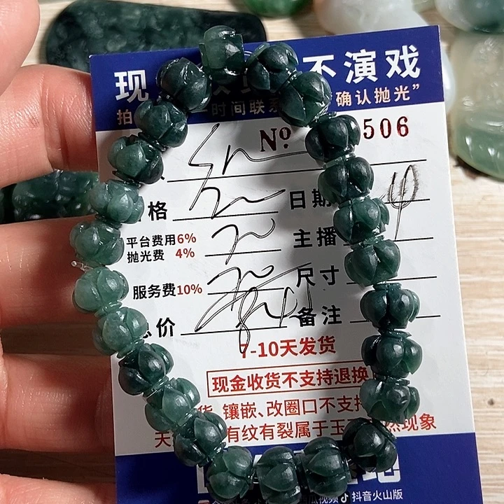 定制翡翠未镶嵌S***y不退