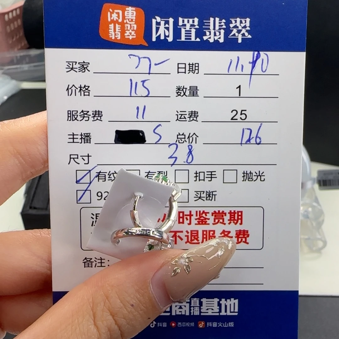 ****6翡翠银S925镶嵌耳饰