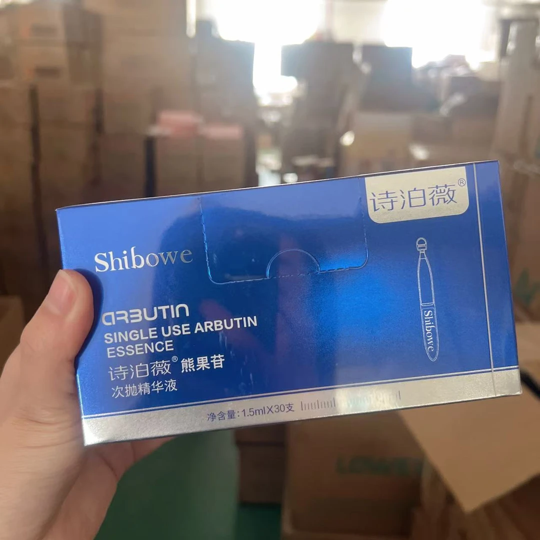 （小艺家）熊果苷次抛精华液1.5ml*30支面部补水保湿精华液