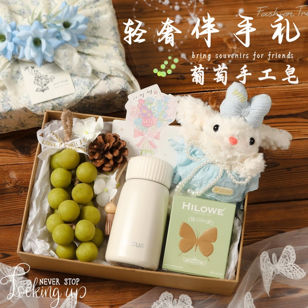 生日礼物送女生伴手礼女伴娘闺蜜高级姐妹团葡萄手工皂礼盒实用型