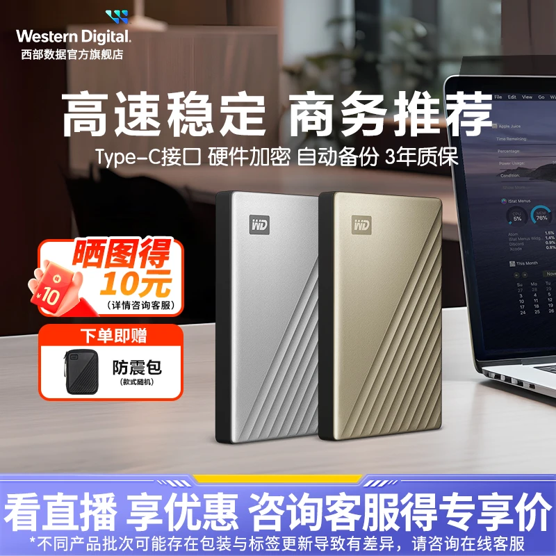 WD/西部数据移动硬盘Ultra金色商务办公高速机械外置2t6t大容量