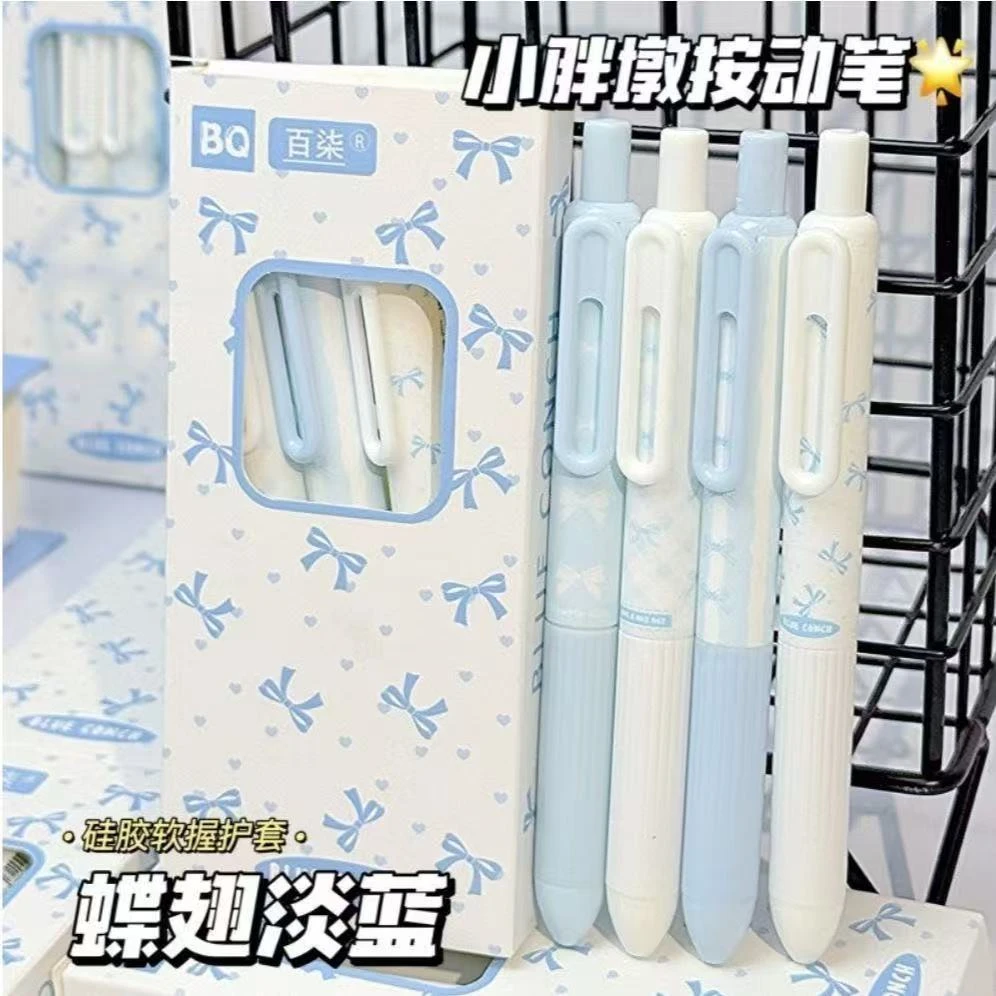 小布丁蝶翅淡蓝高颜值按动速干中性笔ST头0.5m黑色学生考试刷题笔