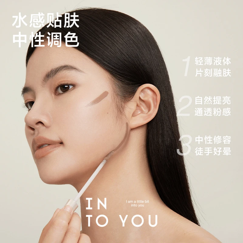 INTOYOU液体修容鼻子阴影发际线哑光高光液新手化妆t