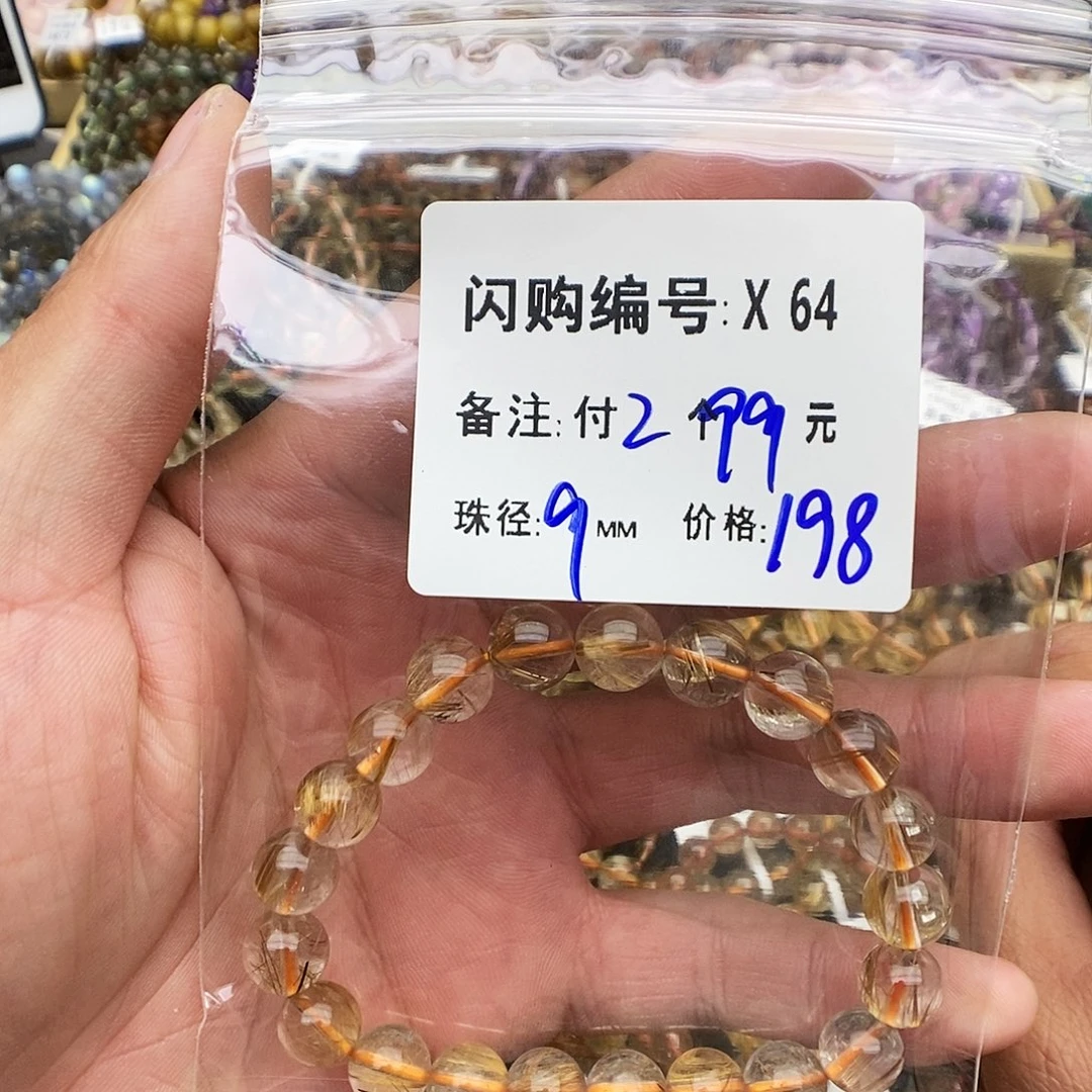 水晶手链未镶嵌阿*X64