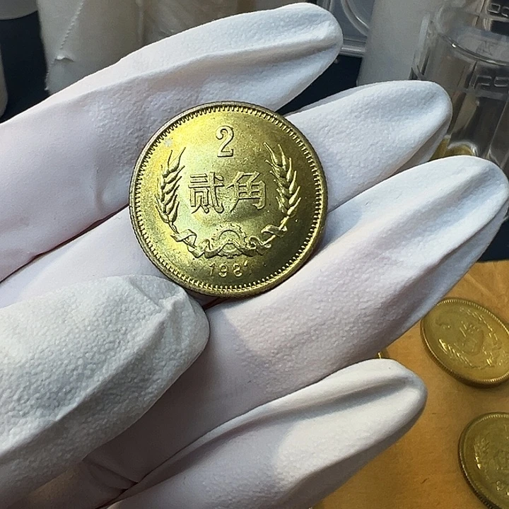 其他普通金属1981年2角一枚扣盒