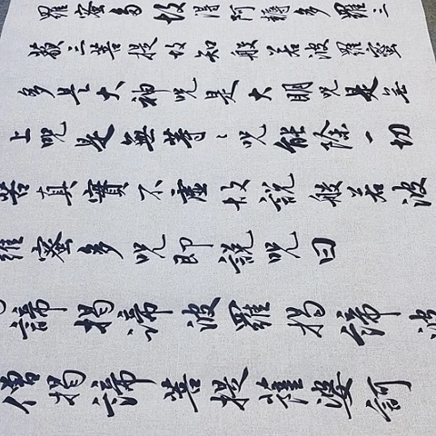 扇子心经行书作品六尺