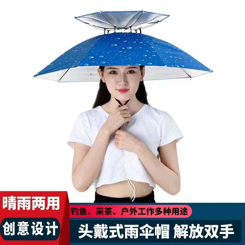 园艺伞帽头戴雨伞帽子钓鱼头戴太阳伞