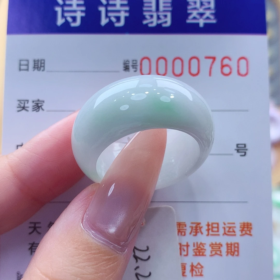 虚***静翡翠未镶嵌戒指缅甸A货