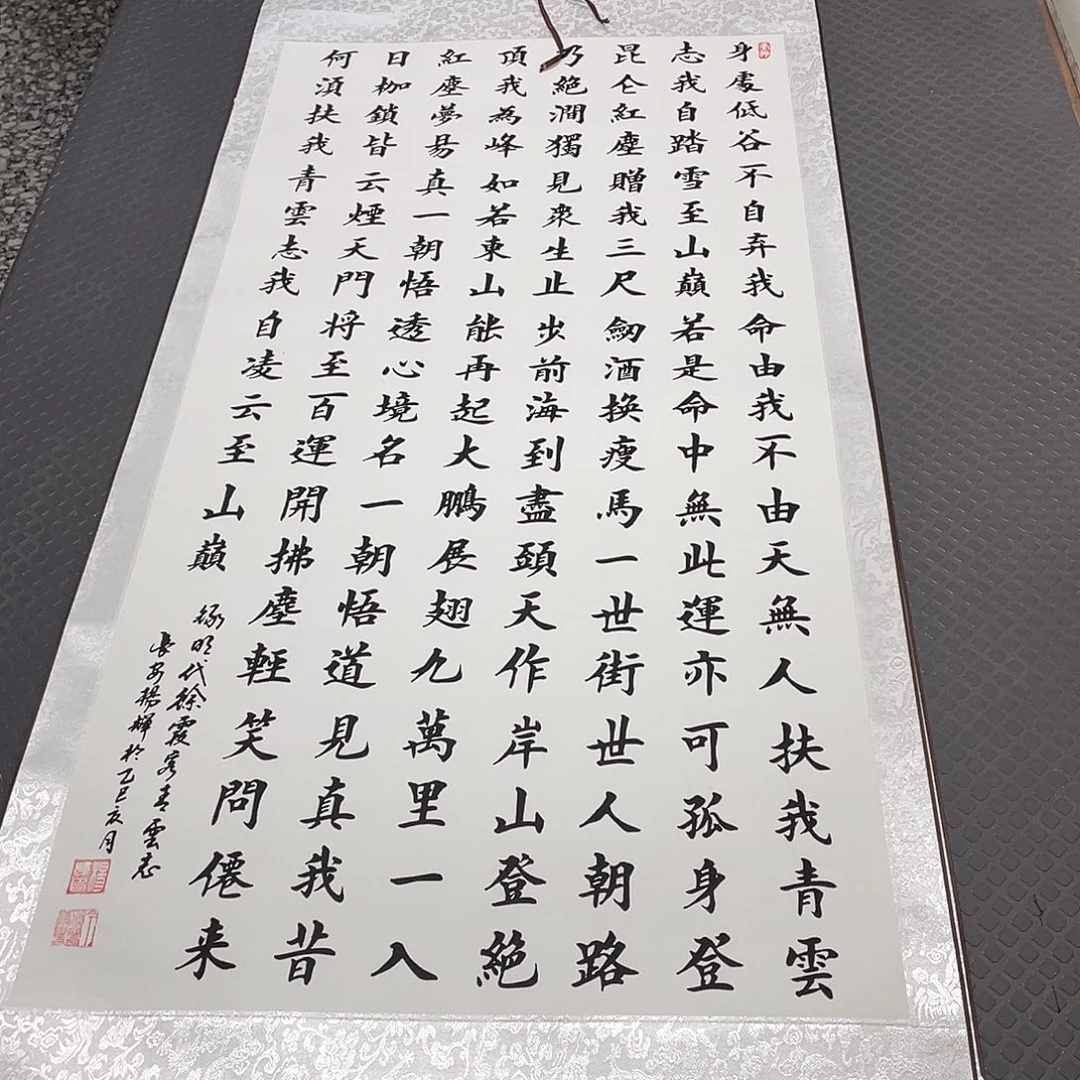 书法老师真人手写青云志卷轴100