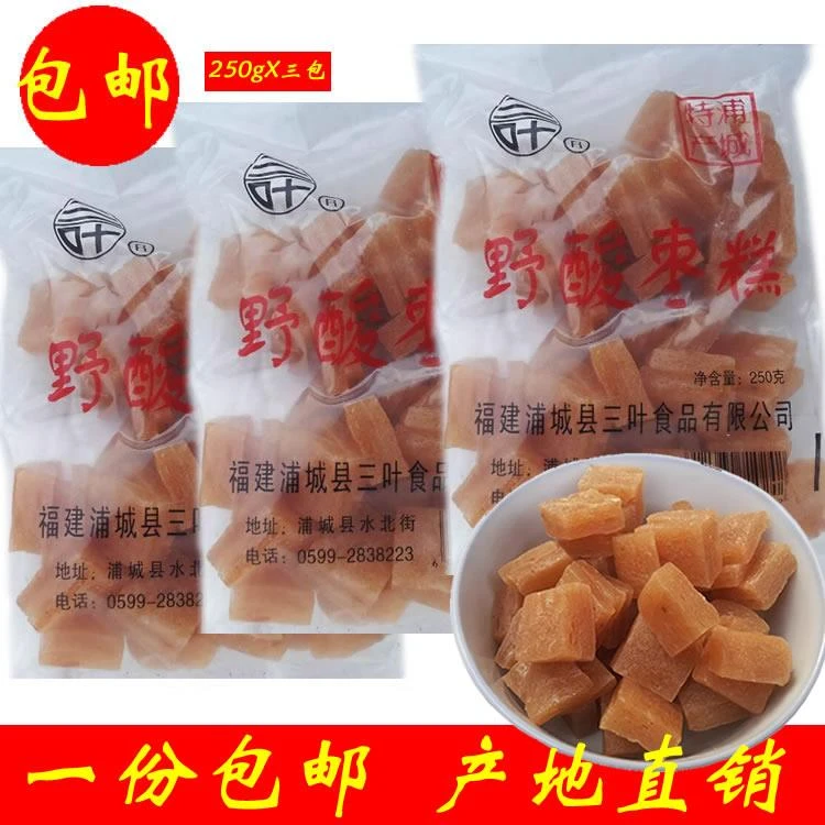 包邮浦城三叶野酸枣糕250g*3袋福建南平零食特产蜜钱果糕手工自制