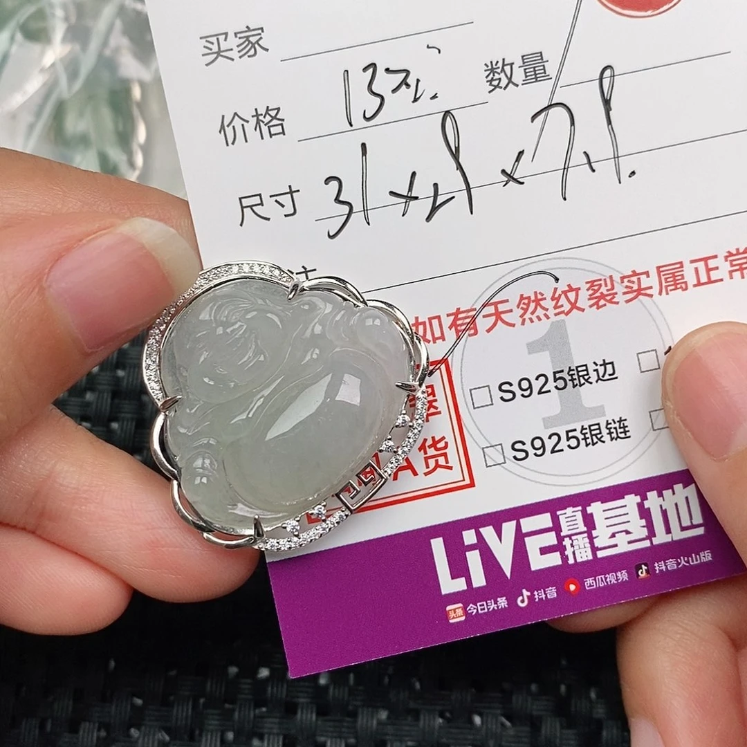 颈饰银S925镶嵌翡翠