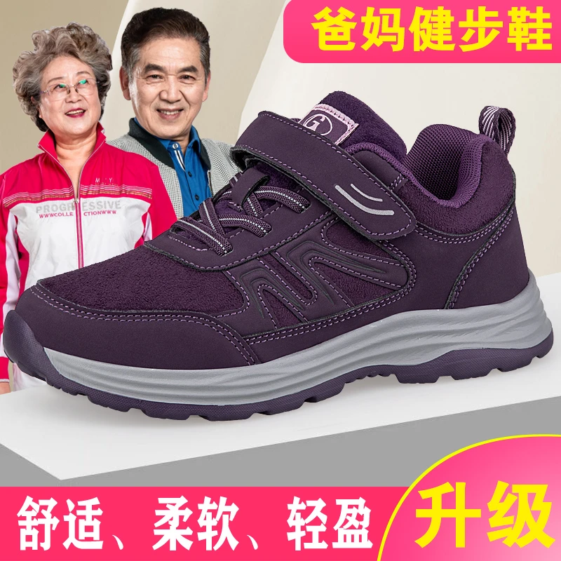 运动鞋老人鞋官方正品秋季防滑软底妈妈鞋舒适中老年健步鞋
