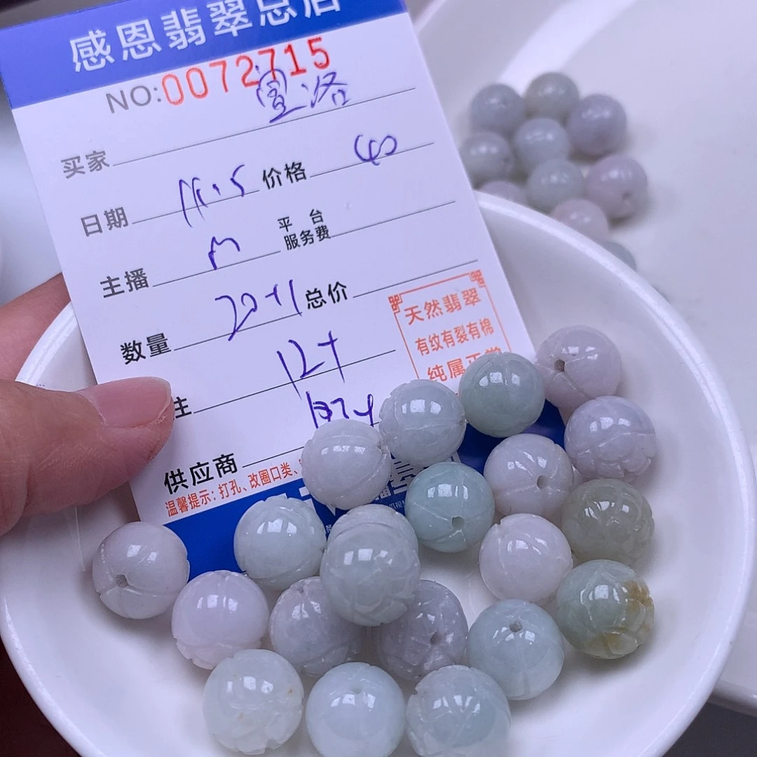 参***洛翡翠未镶嵌手链翡翠