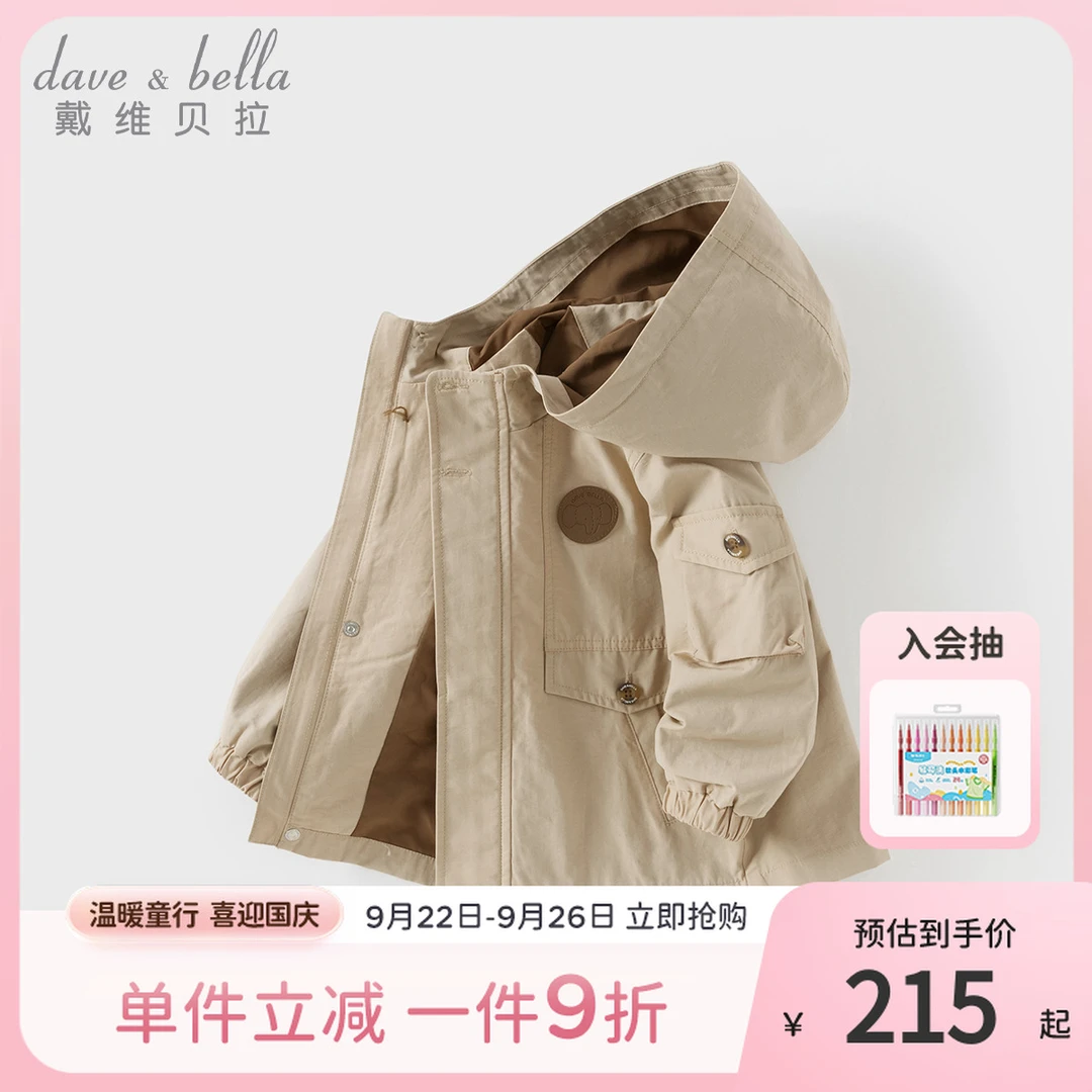 戴维贝拉儿童外套2025新款秋装男宝宝连帽风衣洋气童装-