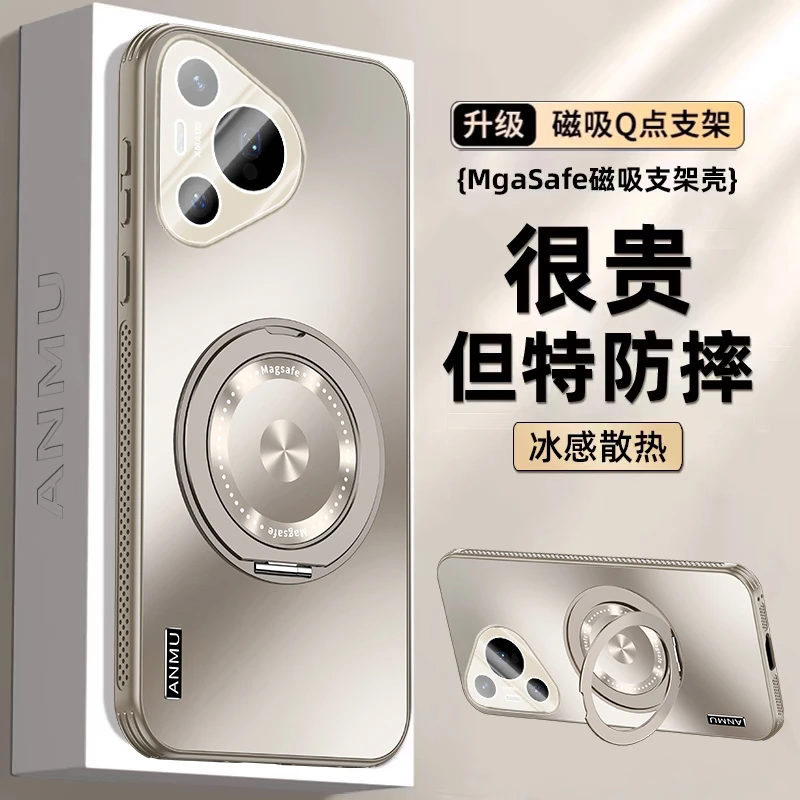 适用华为Pura70手机壳70Pro+防摔全包Ultra支架带镜头膜磁吸散热