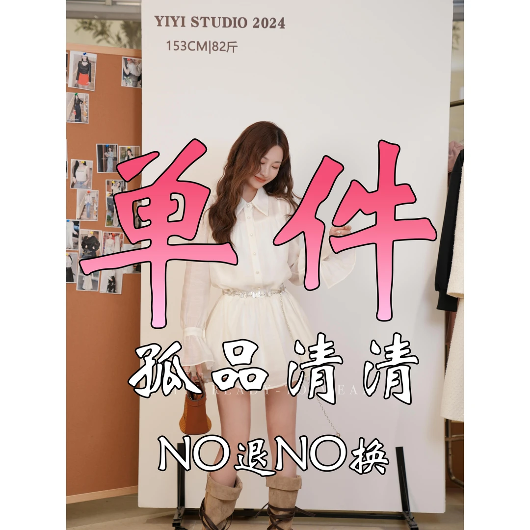 【单件捡漏合集2】<618超级大促>顺序过款断码不补马甲衬衫裤子西装