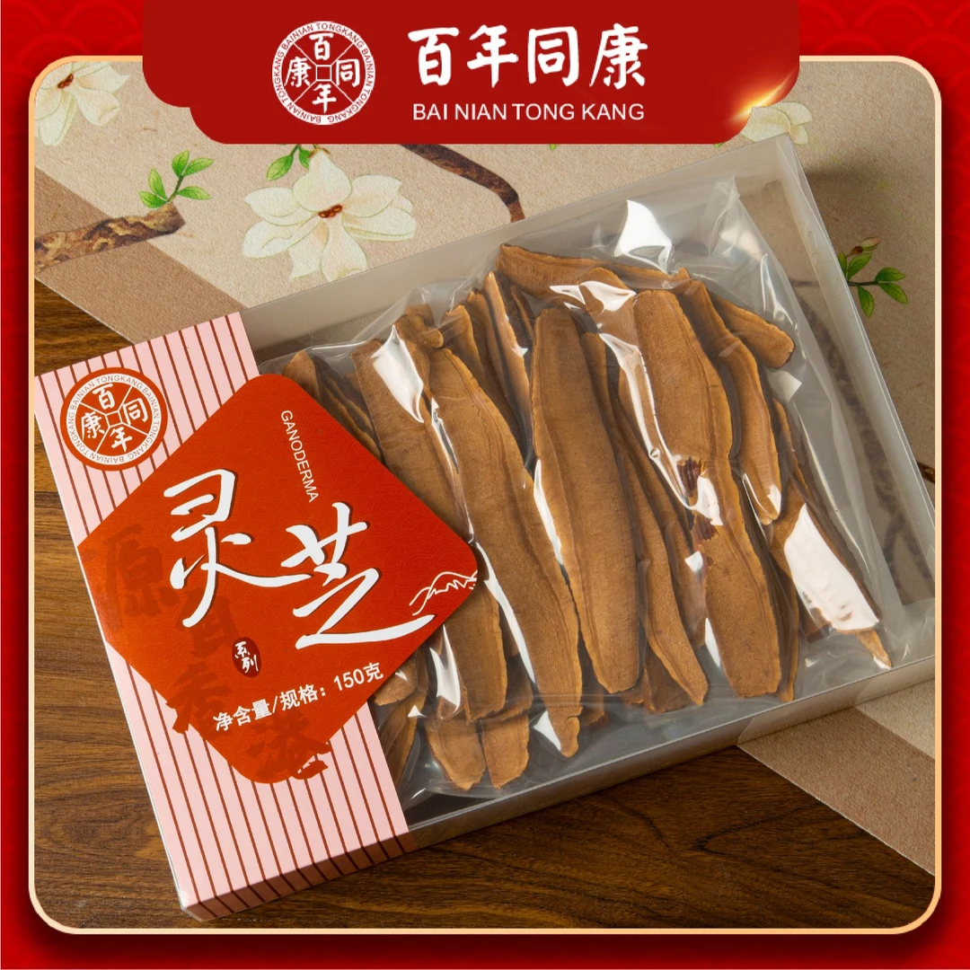 【百年同康】灵芝片 盒装150g 官方正品