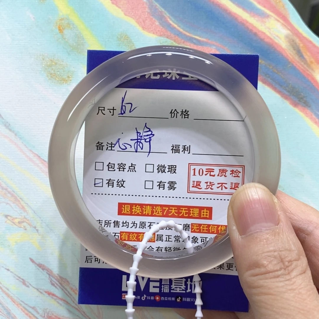 玛瑙/玉髓手镯未镶嵌心****流