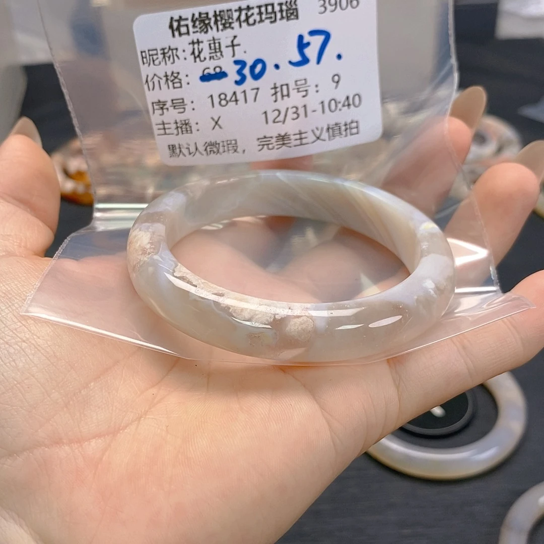 手镯玛瑙/玉髓未镶嵌花**.