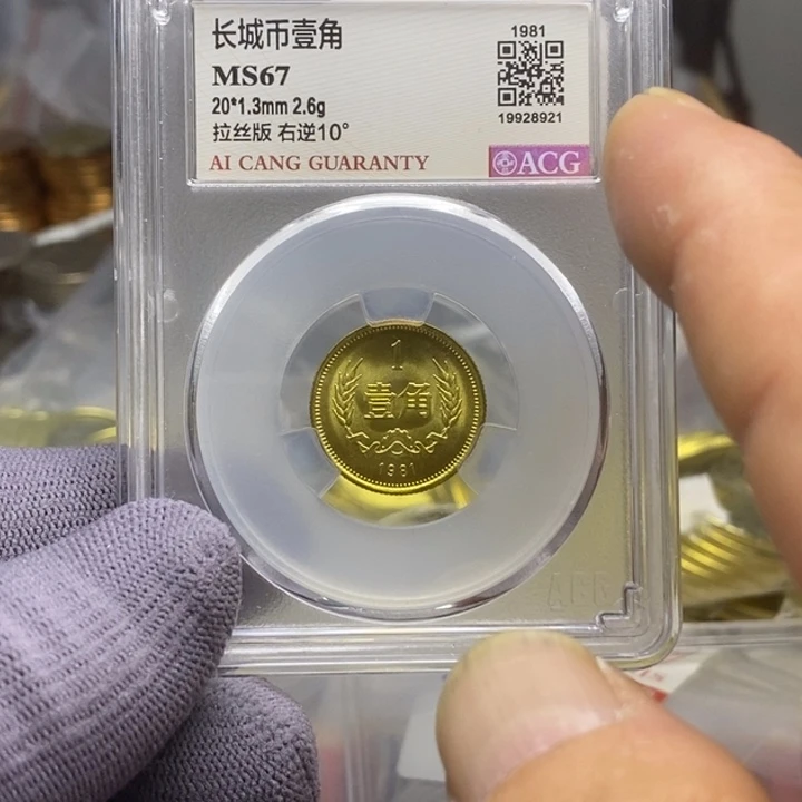 其他普通金属13....81一角