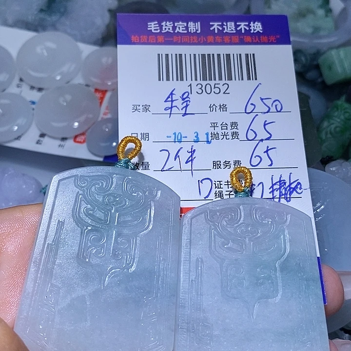 程***生定制翡翠未镶嵌天光墟翡翠市场现金代购