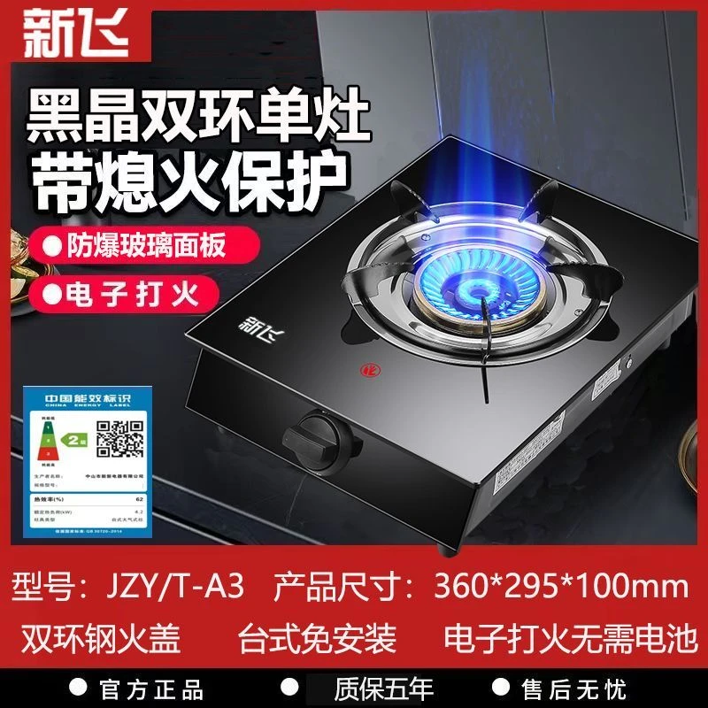 燃气灶单灶加厚台式家用天然气灶液化气灶猛火煤气灶大火力炉灶